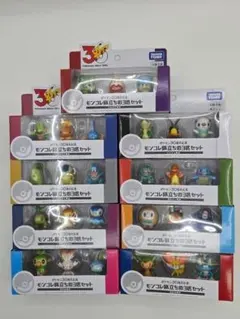 【新品】モンコレ 旅立ちの3匹セット 全9種コンプ ポケモン30周年記念