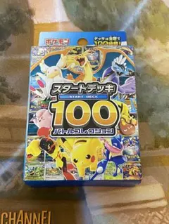 2026年最新】スタートデッキ100 未開封の人気アイテム - メルカリ