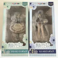 葬送のフリーレン エニマイくじ A賞 フリーレン B賞 ヒンメル フィギュア