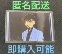 名探偵コナン　ラミカード　新一　ラミカード　レトロ　当時物　平成レトロ 名探偵コナン ラミカード 新一 ラミカード レトロ 当時物 平成レトロ