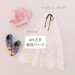 22cmドール　♡ハンドメイド服♡　専用ページ