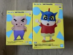 ☆値下げ クレヨンしんちゃん おおきなsofvimates 2点セット