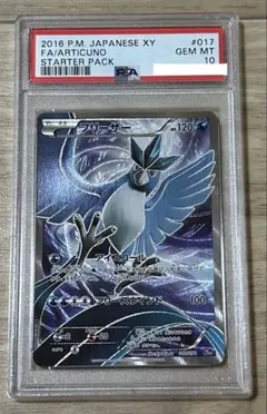 2026年最新】ポケモンカード フリーザー 20thの人気アイテム - メルカリ