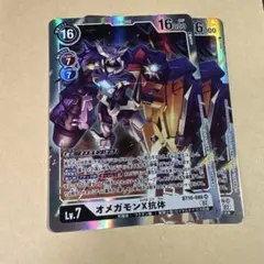 2026年最新】デジモンカードオメガモンX抗体の人気アイテム - メルカリ
