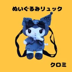2026年最新】真夜中のメロクロ ぬいぐるみの人気アイテム - メルカリ