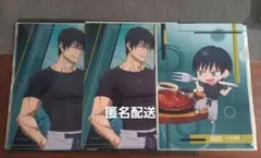 呪術廻戦　ココス　クリアファイル　伏黒甚爾