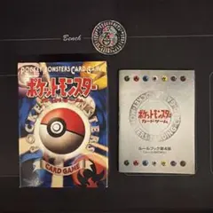 2026年最新】旧ルールブックの人気アイテム - メルカリ