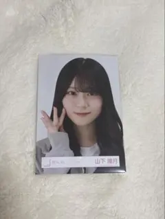 櫻坂46 山下瞳月 生写真 ジャージ