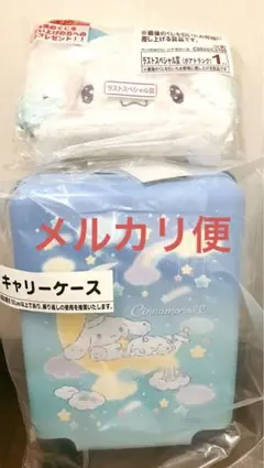 2025年最新】シナモンくじ ボアトランクの人気アイテム - メルカリ