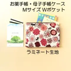 mt × モレスキン｜ハードカバー｜無地｜ポケット｜小花柄｜銀座ロフト