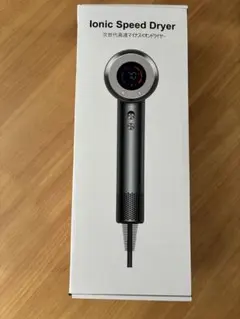 速乾ドライヤー