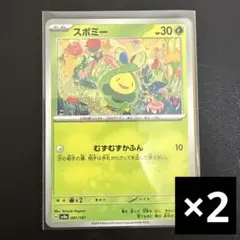 モンコレ ロズレイド スボミー 2025年最新】スボミ フィギュアの人気アイテム - メルカリ