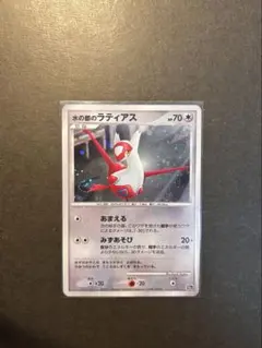 ポケモンカード 水の都のラティアス 映画10周年記念カードのサムネイル