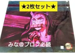 鬼滅の刃 お楽しみくじ クリアファイル 禰豆子 2枚セット