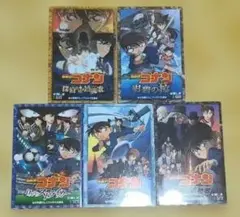 劇場版名探偵コナン　小説　5冊セット