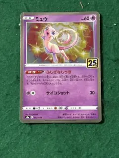 2026年最新】ミュウ25th ミラーの人気アイテム - メルカリ