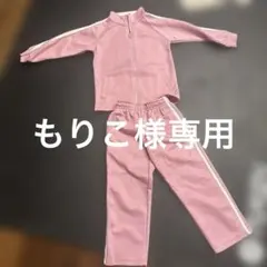ピンク ジャージ 120 セットアップ　上下