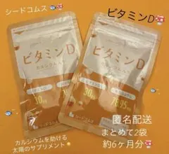 msy様 リクエスト 2点 まとめ商品