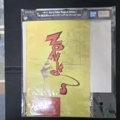 ハリー・ポッター 一番くじ I賞 3枚セット