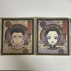 鬼滅の刃 トレーディングミニ色紙　悲鳴嶼行冥 胡蝶しのぶ