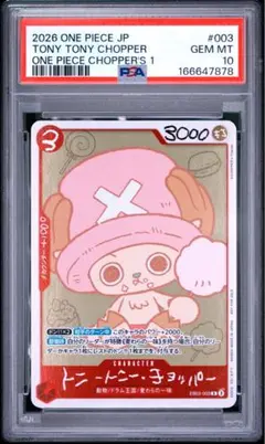 2026年最新】チョッパー プロモの人気アイテム - メルカリ