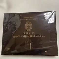 A*）様 リンネル8月号付録 nest Robe 保冷ポケット付き大判おしゃれトのサムネイル