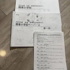 2026年最新】理英会 プリントの人気アイテム - メルカリ