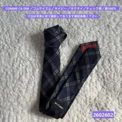 COMME CA ISM ／コムサイズム／ネイビー ／ネクタイ／2602602