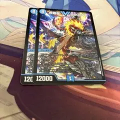 飛翔龍 5000VT 2枚セット デュエルマスターズ