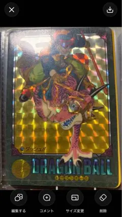 ドラゴンボール ビジュアルアドベンチャー 170 ダッシュ キラ 7725 ドラゴンボール ビジュアルアドベンチャー 170 ダッシュ キラ 7725