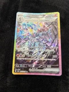ソウブレイズex SAR スカーレット&バイオレット ハイクラスパック