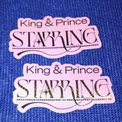 ②King & Prince ステッカー【STARRING】