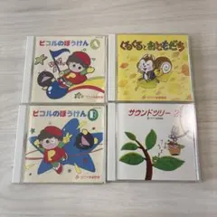 カワイ音楽教育　ピコルのぼうけん A・B サウンドツリー 2 くるくるとお友達