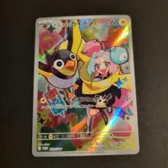 ナンジャモのカイデン PROMO SV-Pプロモカード 232/SV-P