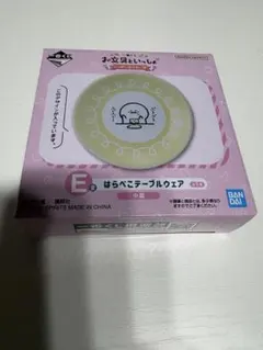 お文具といっしょ【一番くじ】