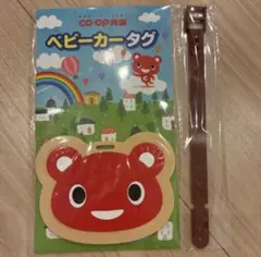 【非売品】CO-OP ベビー カータグ 赤のサムネイル