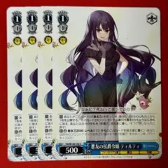 ヴァイスシュヴァルツ ブルアカ ブルーアーカイブ 錠前サオリ SP