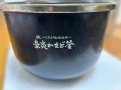 プラチナ厚釜 羽釜Ring 釜のみ - メルカリ