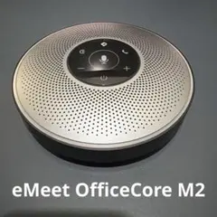 eMeet OfficeCore M2 スピーカーフォン 本体のサムネイル