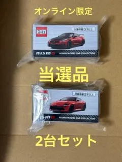 2026年最新】トミカ 日産オンラインの人気アイテム - メルカリ