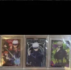 呪術廻戦 トレーディングカード 3枚セット