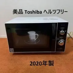 美品 東芝 電子レンジ ヘルツフリー ER-SM17 2019年製 美品 東芝 電子レンジ ヘルツフリー ER-SM17 2019年製 - メルカリ
