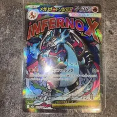 メガリザードンXex MA MEGA ハイクラスパック 激美品 鑑定不要 - メルカリ