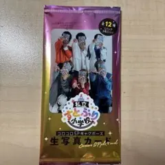 私立すとぷり小学校　コロコロSPギャグポーズ　生写真カード