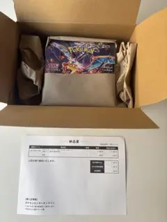 黒炎の支配者 BOX スカーレット＆バイオレット 拡張パックのサムネイル
