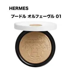 HERMES エルメス プードル オルフェーヴル 01のサムネイル