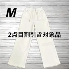 リブパンツ イージーパンツ M オフホワイト ウエストゴム ワイドパンツ