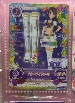 アイカツカード　スターライトブーツ　紫吹蘭　STAR☆ANIS