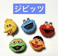 ジビッツ クロックスチャーム crocs シューズアクセサリー 海外アニメ 5個