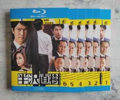 2026年最新】半沢直樹 Blu-ray BOXの人気アイテム - メルカリ